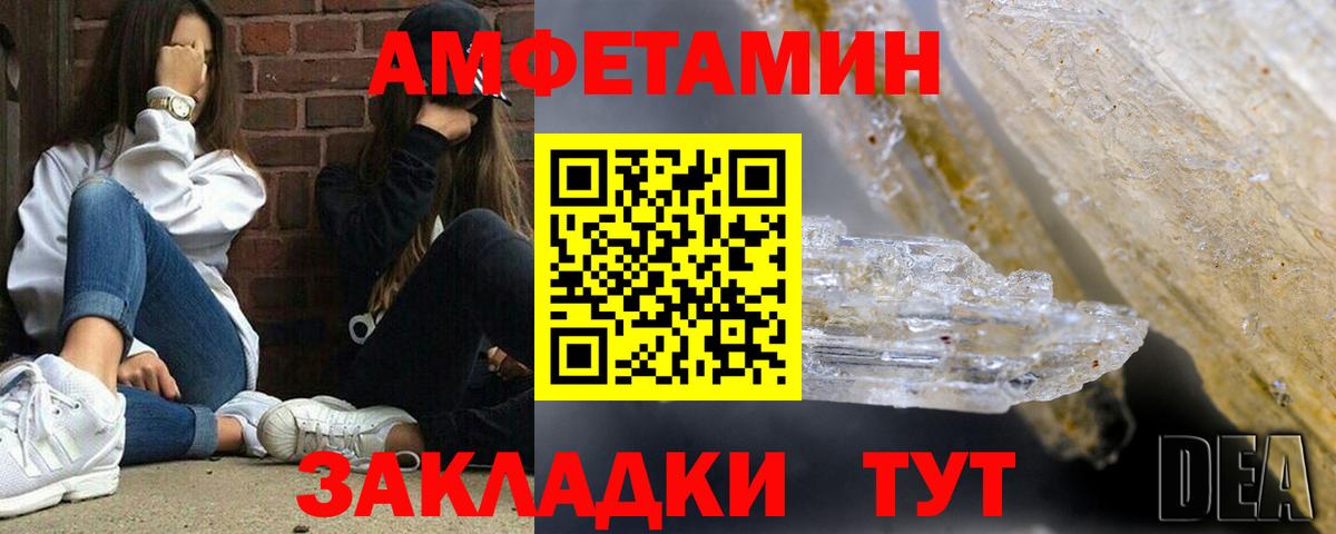 Амфетамин 97%  Amphetamine  АМФЕТАМИН  Вход с VPN  ОМГ ОМГ вход  Кувандык 