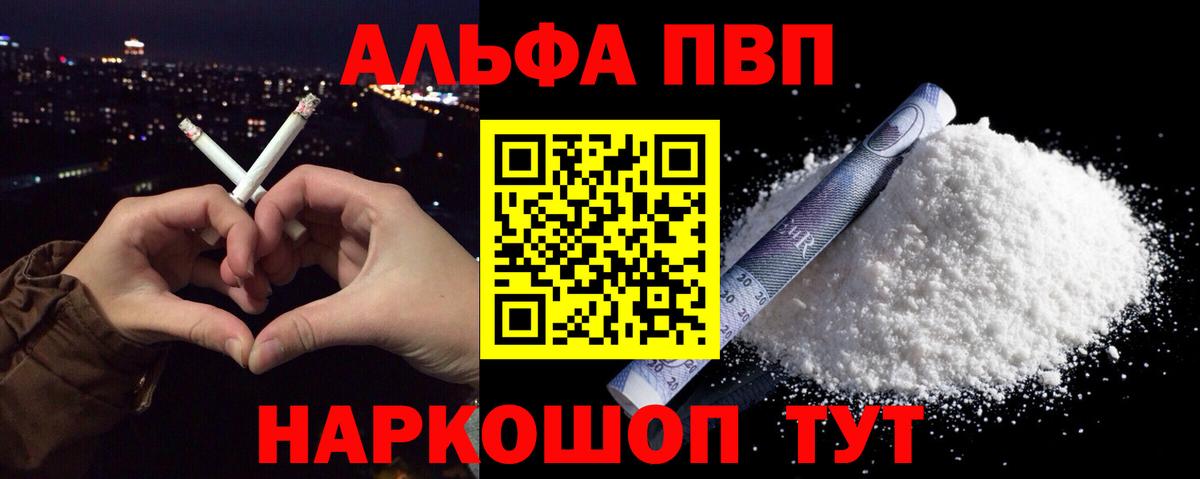 APVP  Alpha PVP Crystall  Кувандык  Вход с VPN  A PVP СК КРИС 