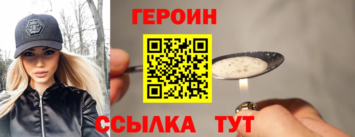 ГЕРОИН афганец  Вход с VPN  Кувандык 