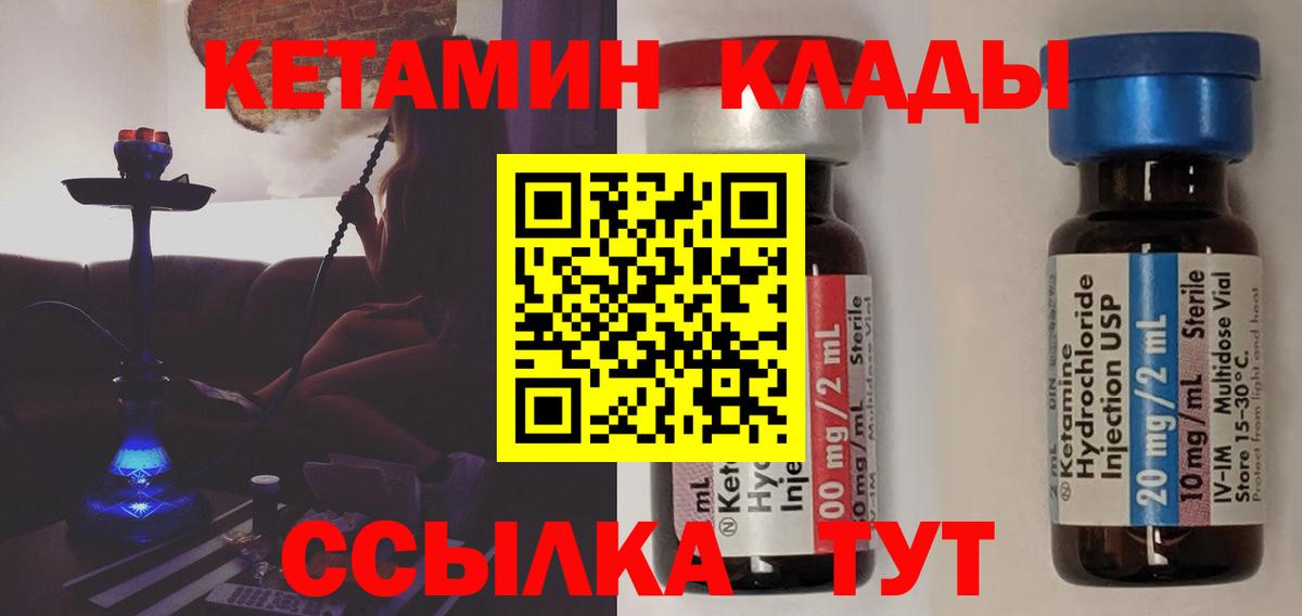 КЕТАМИН VHQ  ОМГ ОМГ ONION  КЕТАМИН VHQ  Кувандык  Вход с VPN 