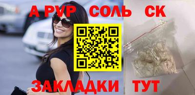 соль курить ск Краснознаменск