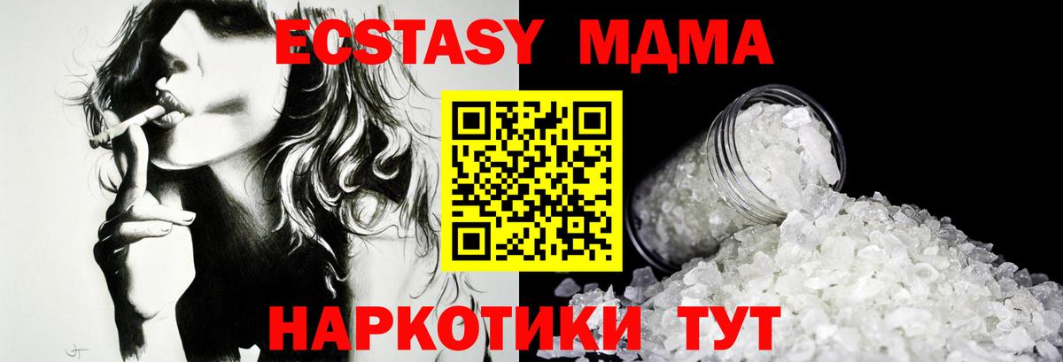 MDMA молли  MDMA  Кувандык  Вход с VPN 