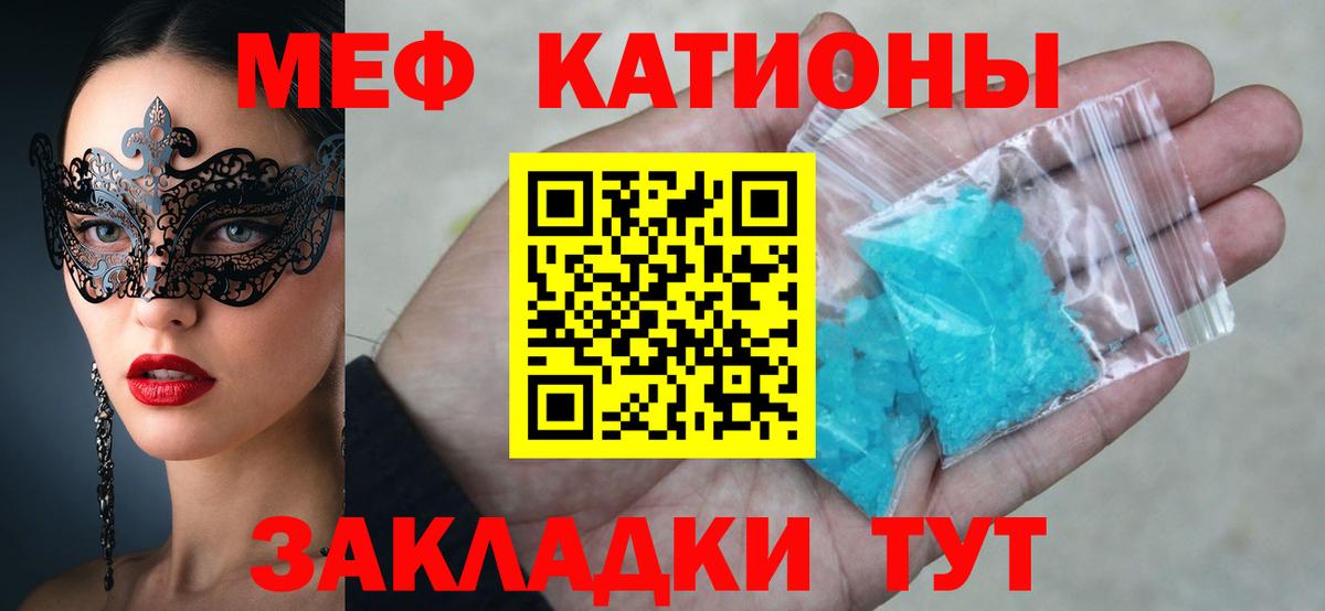 МЯУ-МЯУ VHQ  Вход с VPN  Меф  МЕФ  Кувандык  Мефедрон мяу мяу 