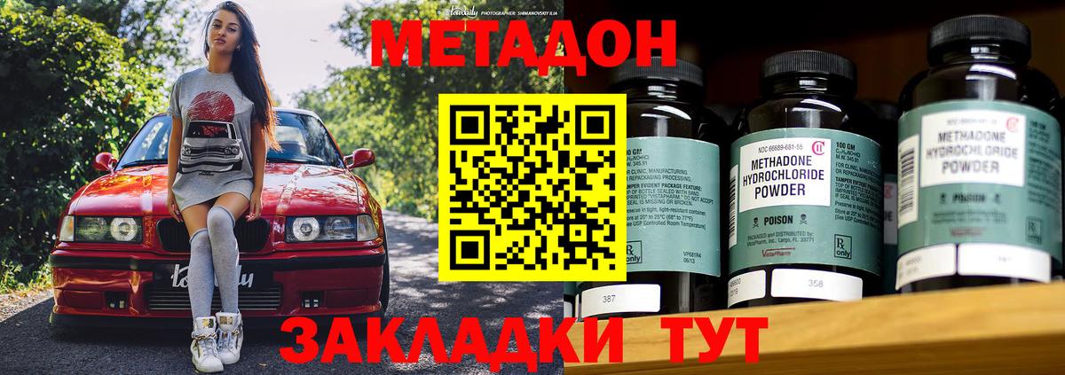 МЕТАДОН VHQ  мориарти Telegram  Кувандык  Вход с VPN 