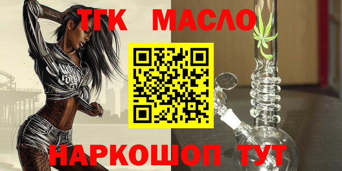 ТГК вейп с тгк Кувандык