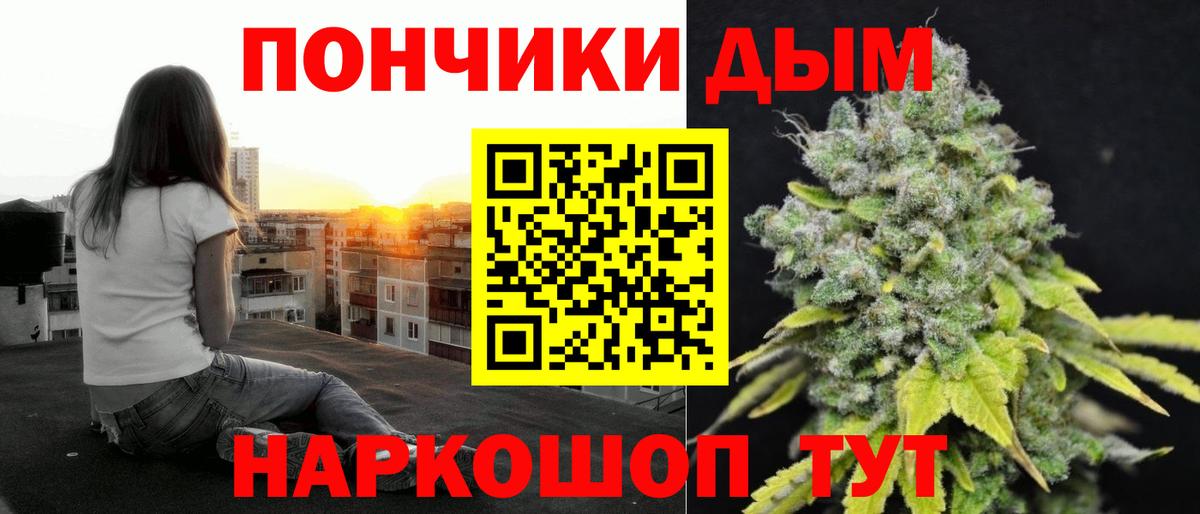 Бошки Шишки Ganja  Бошки Шишки White Widow  Вход с VPN  Кувандык  МАРИХУАНА гибрид  Марихуана THC 21% 